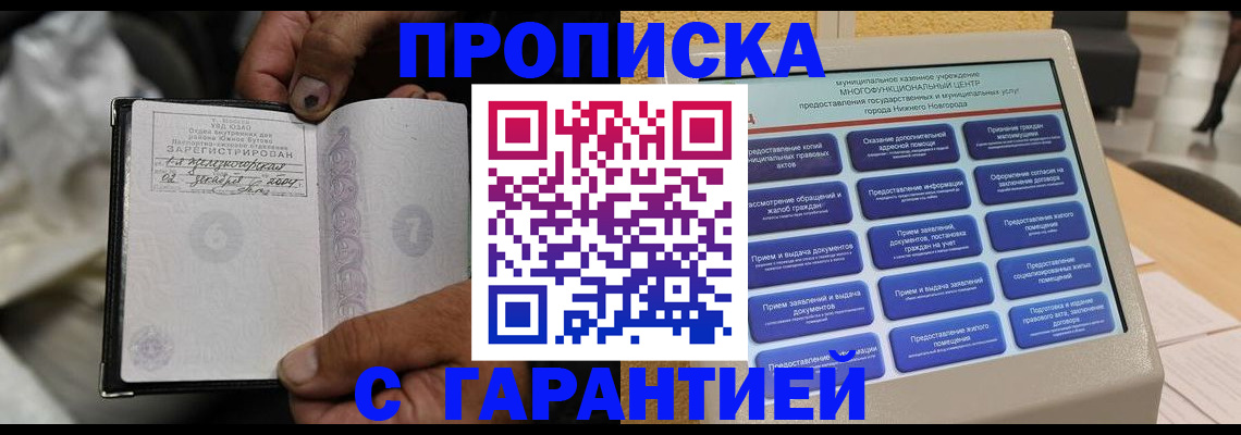 временная регистрация недорого в Владимирской области