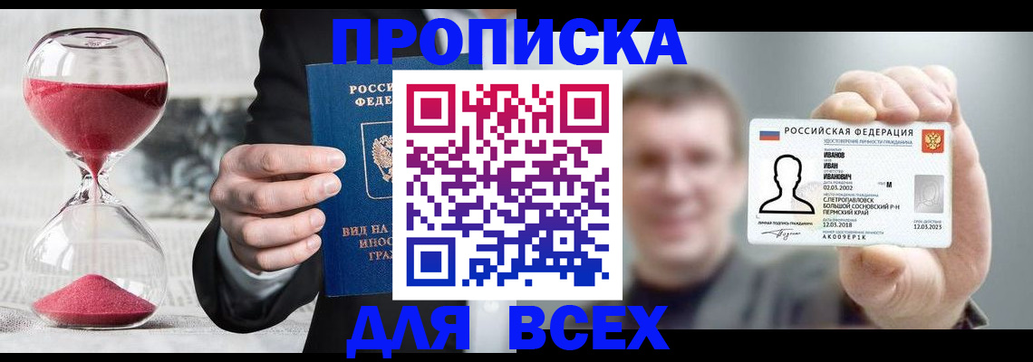 прописка в квартире в Владимирской области