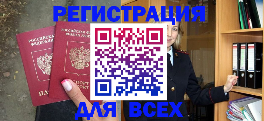 прописка иностранных граждан в Владимирской области
